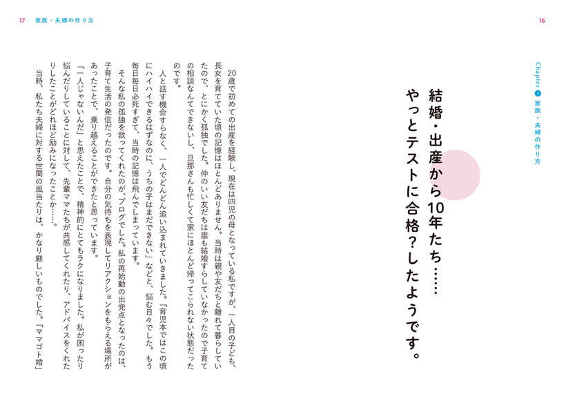 楽天ブックス 大好きな人と結婚した その後 辻 希美 本