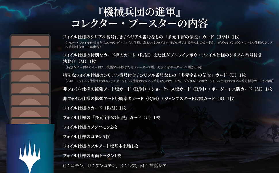 最大96%OFFクーポン マジック：ザ・ギャザリング『機械兵団の進軍