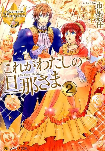 ���줬�錄����ö�ᤵ�ޡ�2�ˡʥ쥸����ʸ�ˡ��쥸���ʥ֥å�����[�����̲�]