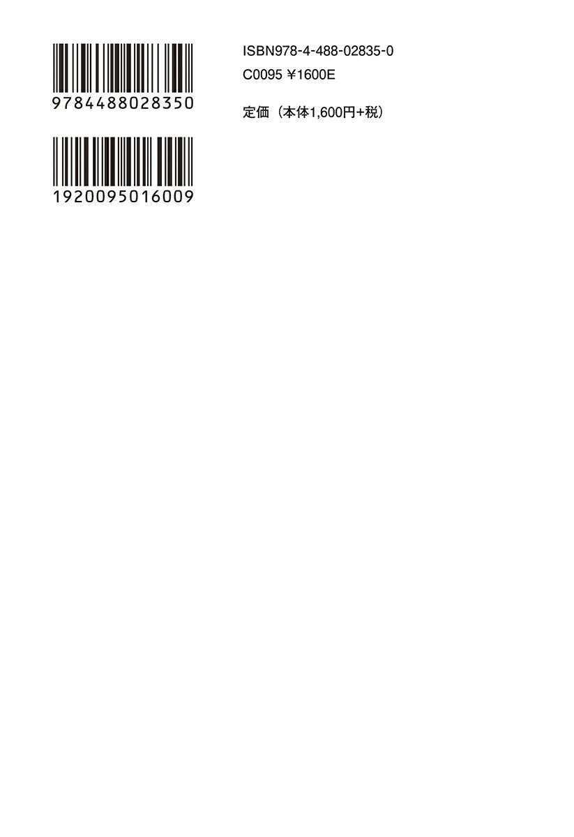 楽天ブックス 創作講座 料理を作るように小説を書こう 山本 弘 本