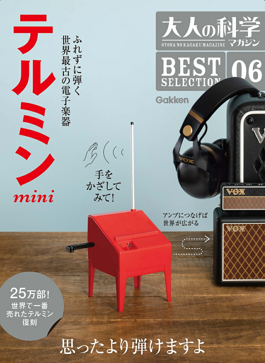 小さな活版印刷機 活字増量版　Amazon限定版　大人の化学マガジン Gakken「小さな活版印刷機」7月発売へ 通常版とAmazon限定の増量