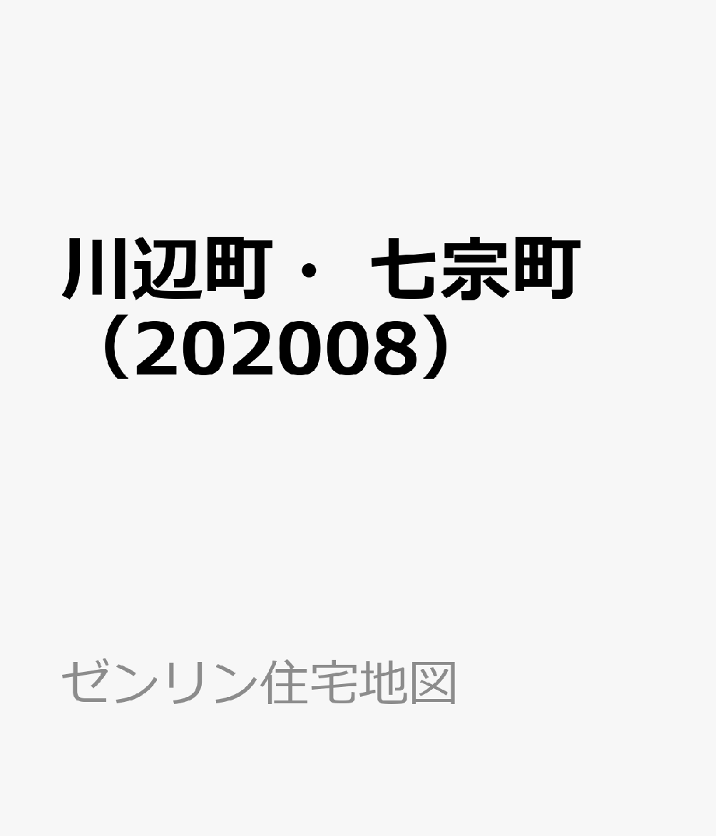 高い品質 川辺町 七宗町 08 ゼンリン住宅地図 公式 Tonyandkimcash Com