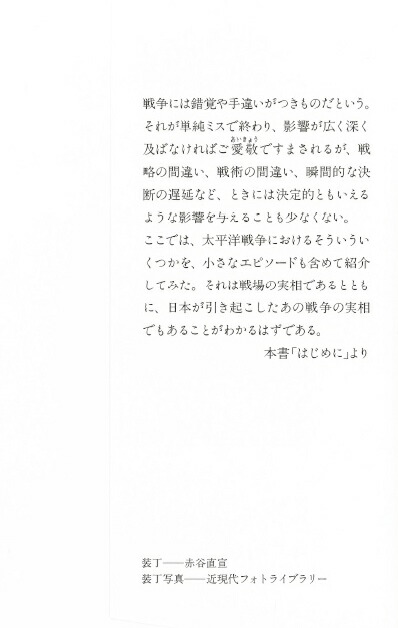 太平洋戦争の意外なウラ事情 真珠湾攻撃から戦艦 大和 の沖縄特攻まで 太平洋戦争研究会 本 楽天ブックス