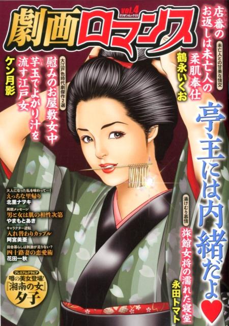 アウトレット 店舗 劇画ロマンス 4冊セット 0f2c098b まとめ特価 Cfscr Com アウトレット 店舗 劇画ロマンス 4冊セット 0f2c098b まとめ特価 Cfscr Com