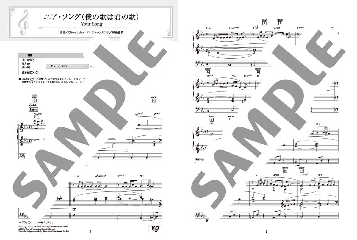 STAGEAオーケストラサウンドで弾く5～3級Vol.5洋楽定番～YourSong～