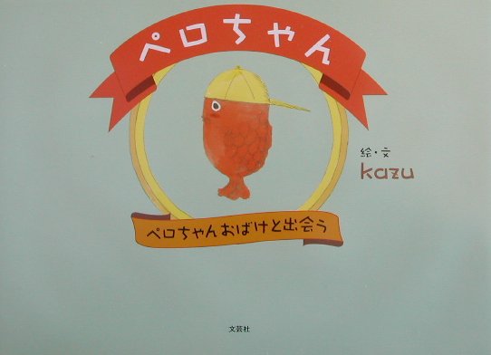ڥڥ󤪤ФȽв[Kazu]