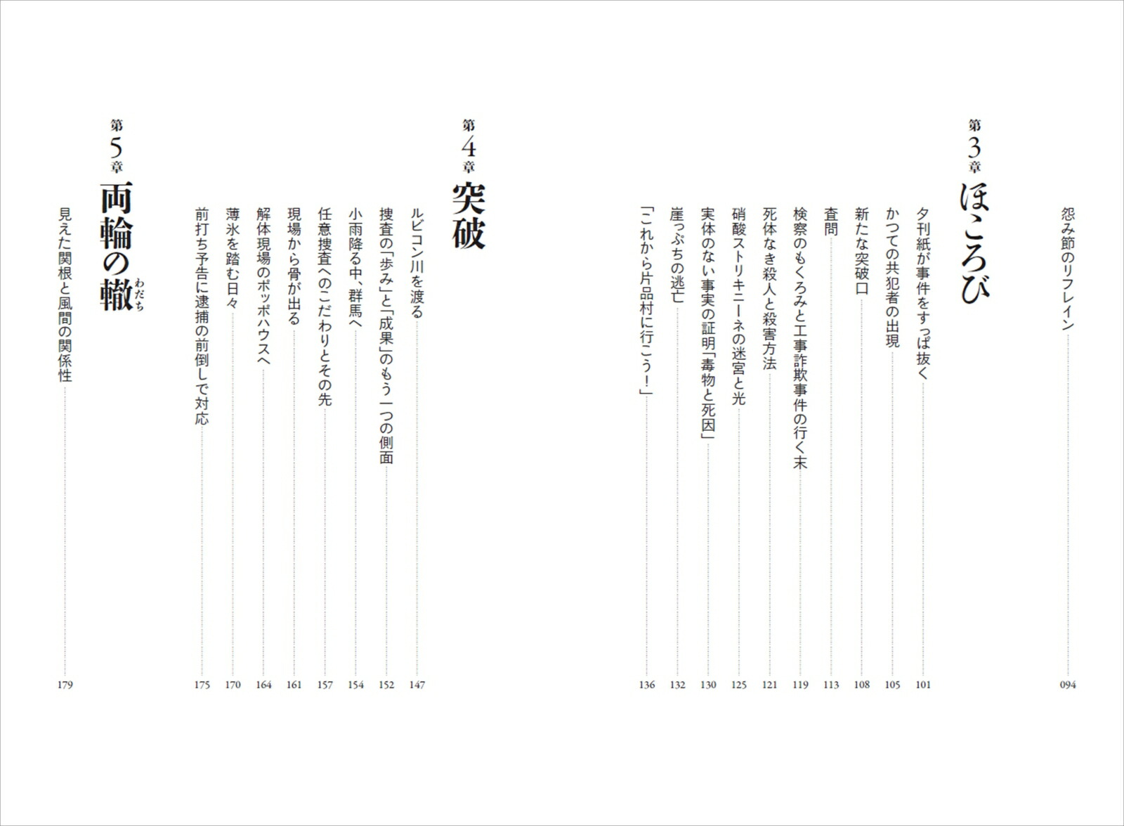 楽天ブックス: 沈黙の咆哮 - 貫田晋次郎 - 9784620328355 : 本