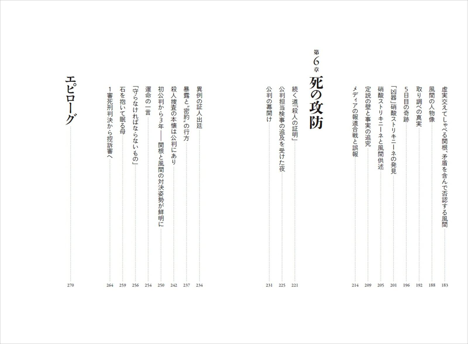 楽天ブックス: 沈黙の咆哮 - 貫田晋次郎 - 9784620328355 : 本