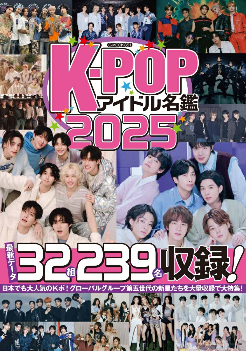 K-POP�����ɥ�̾��2025��G-MOOK��