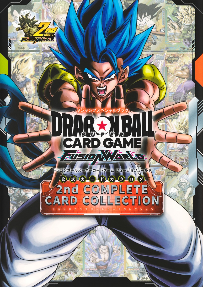 Complete Card Collection 楽天ブックス: ドラゴンボールスーパーカードゲーム フュージョンワールド 公式カードカタログ 2nd COMPLETE CARD ...