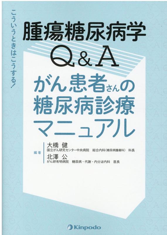 ナースのためのよくわかる糖尿病の最新知識 2012年 10月号 [雑誌] [雑誌] 楽天市場】ナースのためのよくわかる糖尿病の最新知識 2012年 10