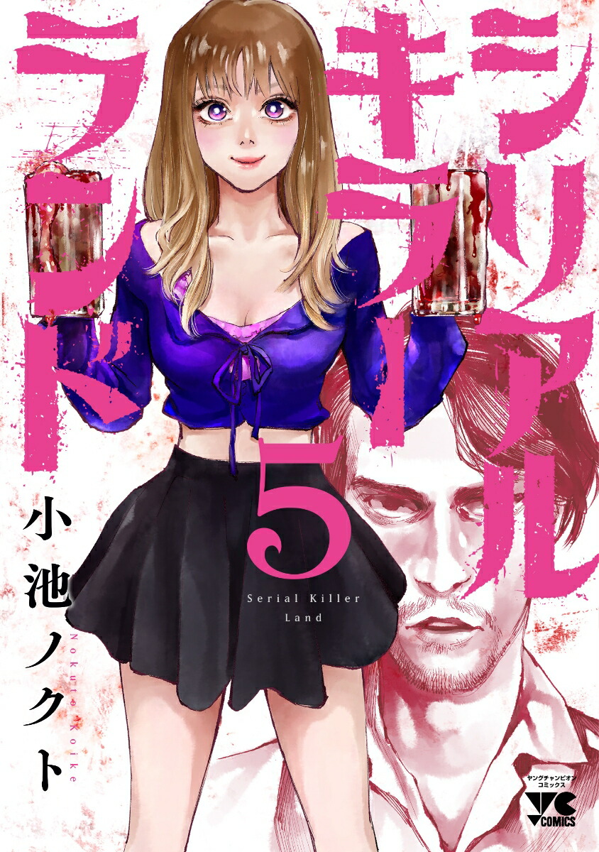 ���ꥢ�륭�顼����5�ʥ�󥰥����ԥ��󡦥��ߥå�����[���ӥΥ���]