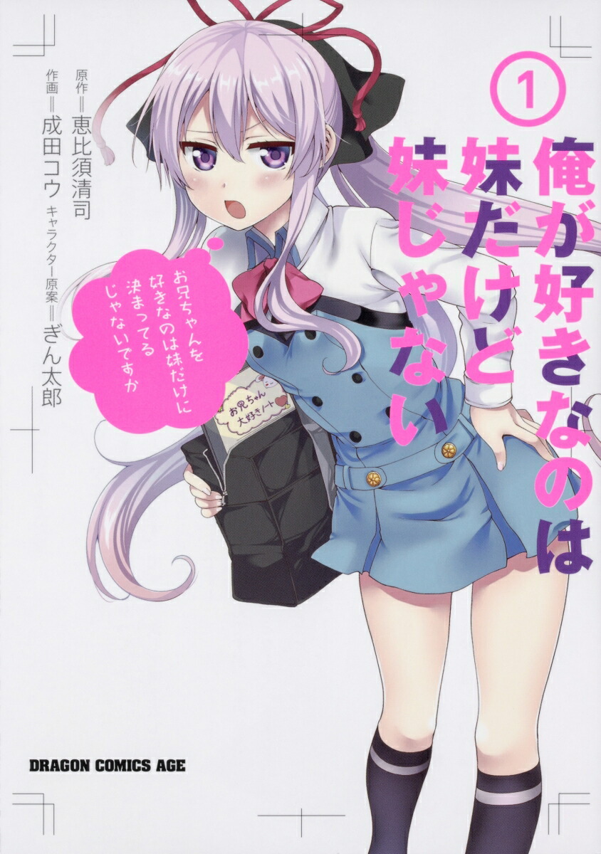 ���������ʤΤ���������夸��ʤ�1�ʥɥ饴�󥳥ߥå�����������[���ĥ���]