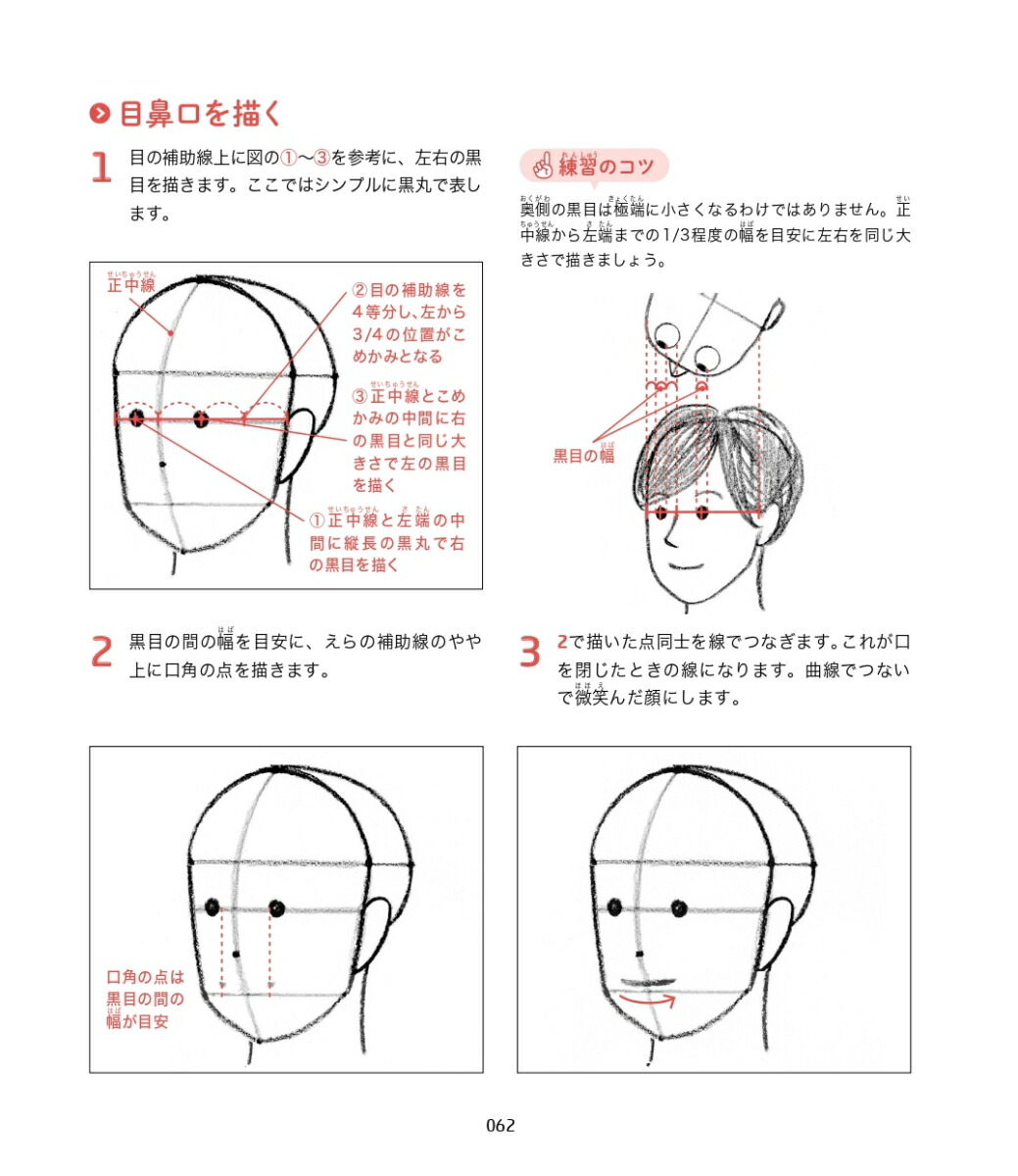 楽天ブックス 鉛筆一本ではじめる人物の描き方 ロジカルデッサンの技法 Ochabi Institute 本