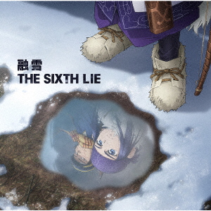 融雪 TVアニメ「ゴールデンカムイ 第三期」エンディングテーマ画像