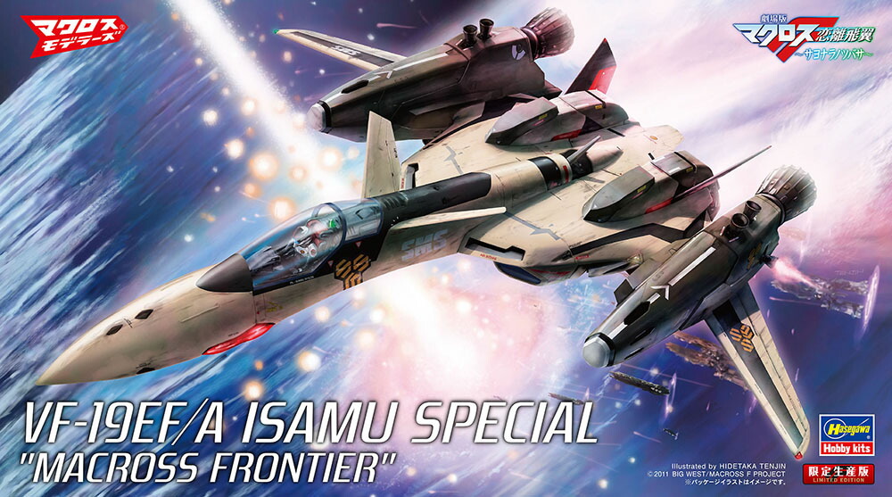 1/72 『劇場版 マクロスF 恋離飛翼 〜サヨナラノツバサ〜』 VF-19EF/A イサム・スペシャル “マクロスF” 【65836】 (プラモデル)画像