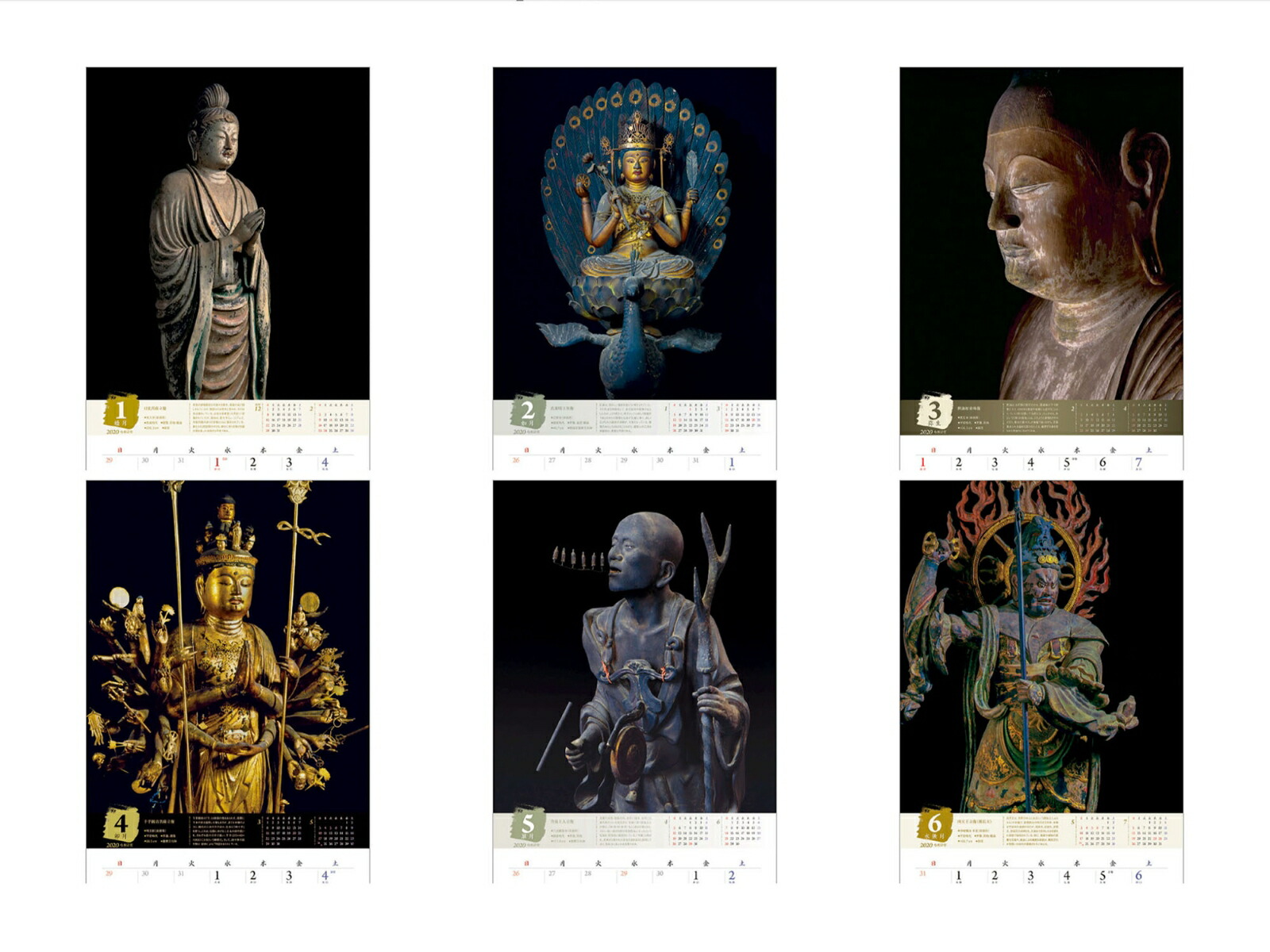 楽天ブックス 仏像 古寺巡礼 年 カレンダー 壁掛け 本
