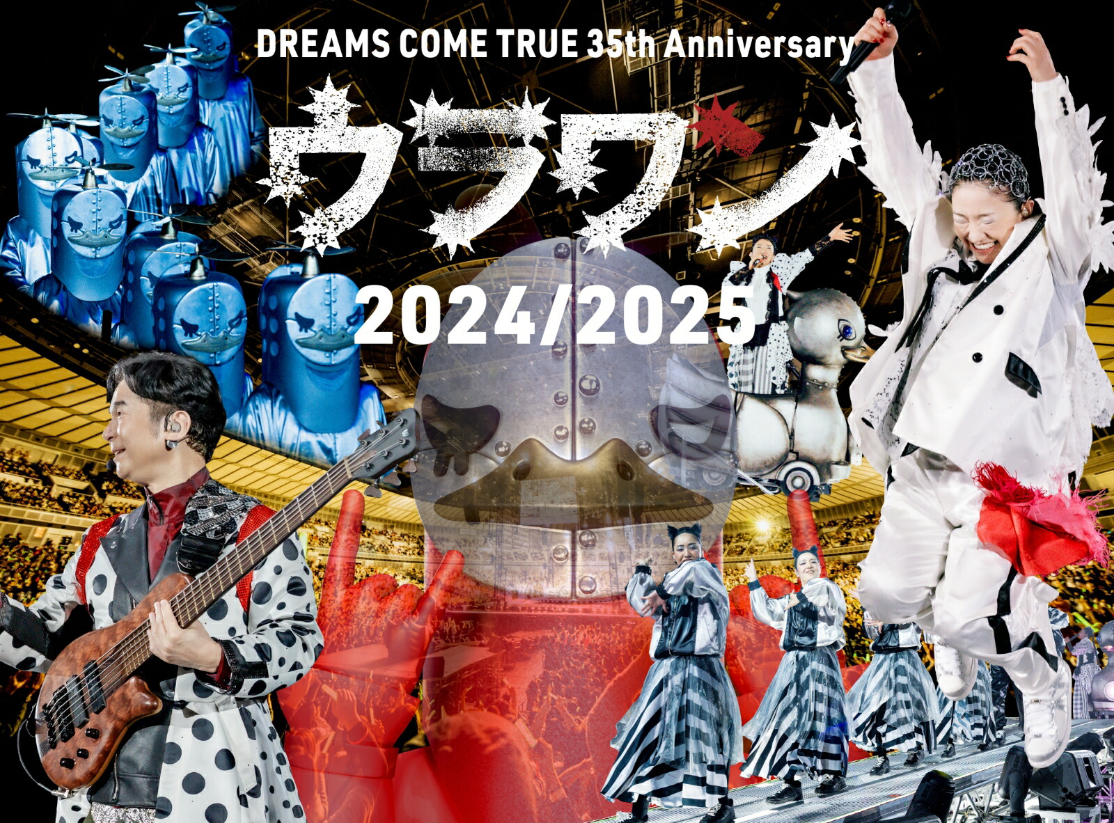 DREAMS COME TRUE 35th Anniversary ウラワン 2024/2025【Blu-ray】画像