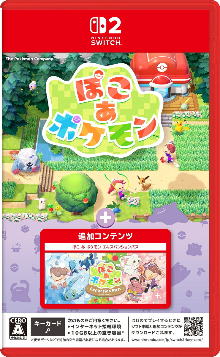 楽天ブックス: 【特典】ぽこ あ ポケモン ＋ エキスパンションパス