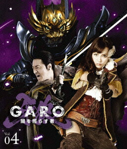 楽天ブックス: 牙狼＜GARO＞ 闇を照らす者 Vol.4【Blu-ray】 - 横山誠 - 栗山航 - 4988013478367 : DVD