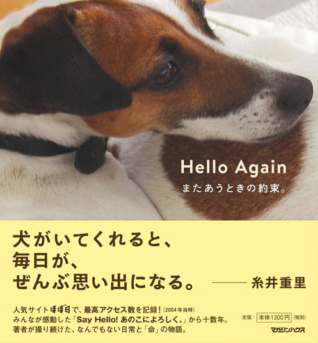 HelloAgainޤȤ«ޤȤ«[掠業]