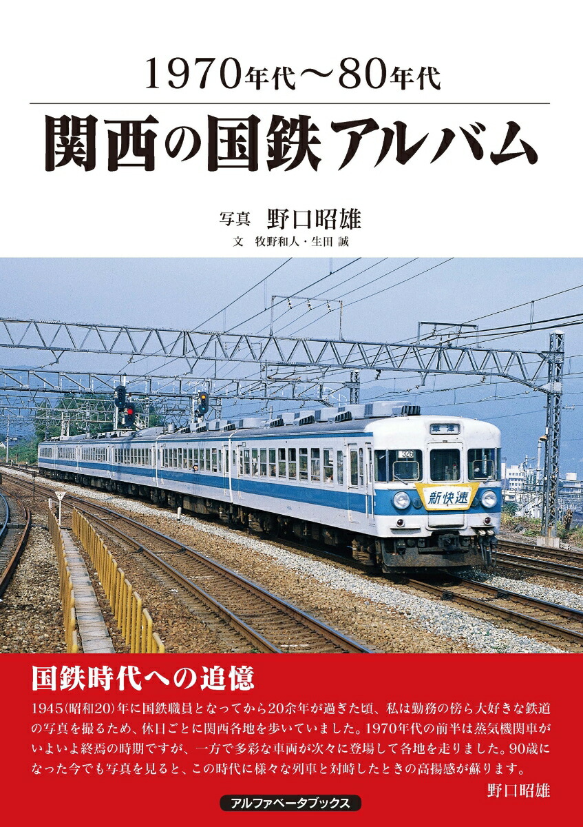 楽天市場】【中古】 旅と鉄道2024年増刊4月号ありがとう国鉄型特急