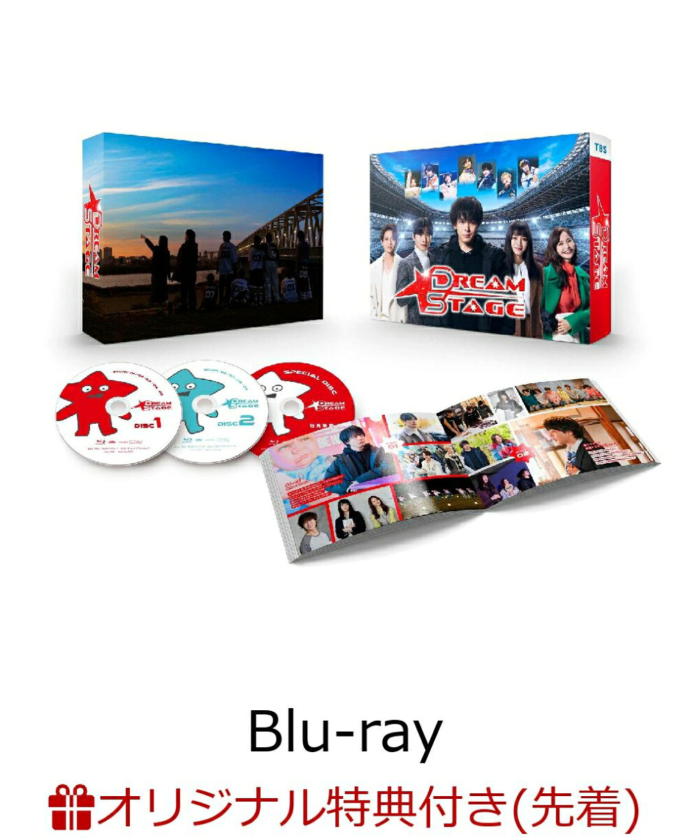 【楽天ブックス限定先着特典】DREAMSTAGEBlu-rayBOX【Blu-ray】(アクリルコースター2枚セット（NAZE、TORINNER各集合絵柄）)[中村倫也]