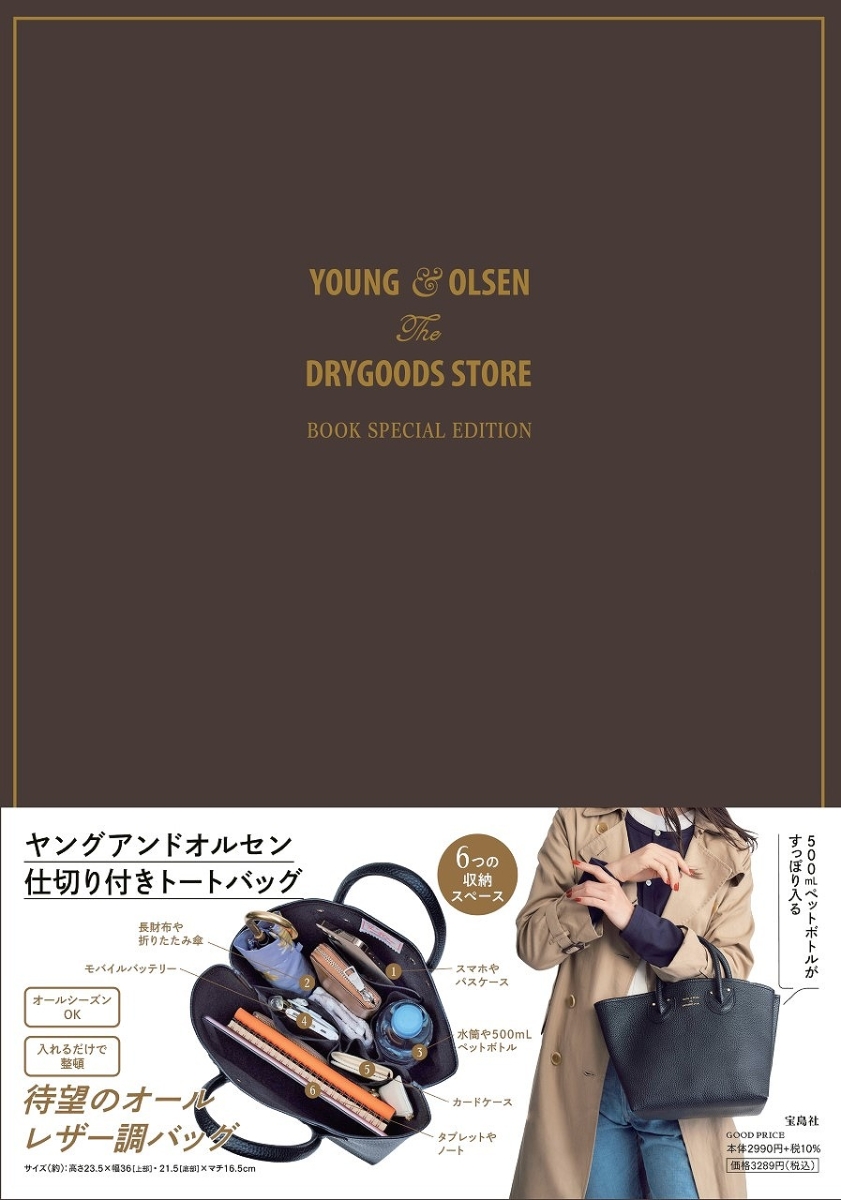 YOUNG & OLSEN The DRYGOODS STORE BOOK SPECIAL EDITION画像