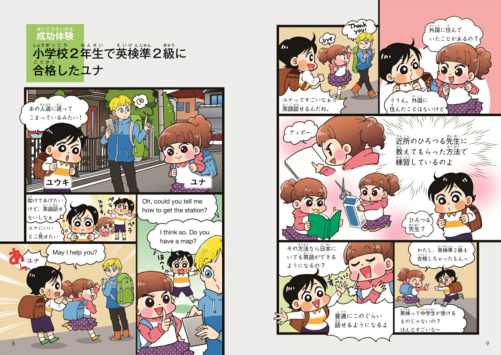 1��5ʬ�ǿȤˤĤ����������αѸ�[ע��α����]