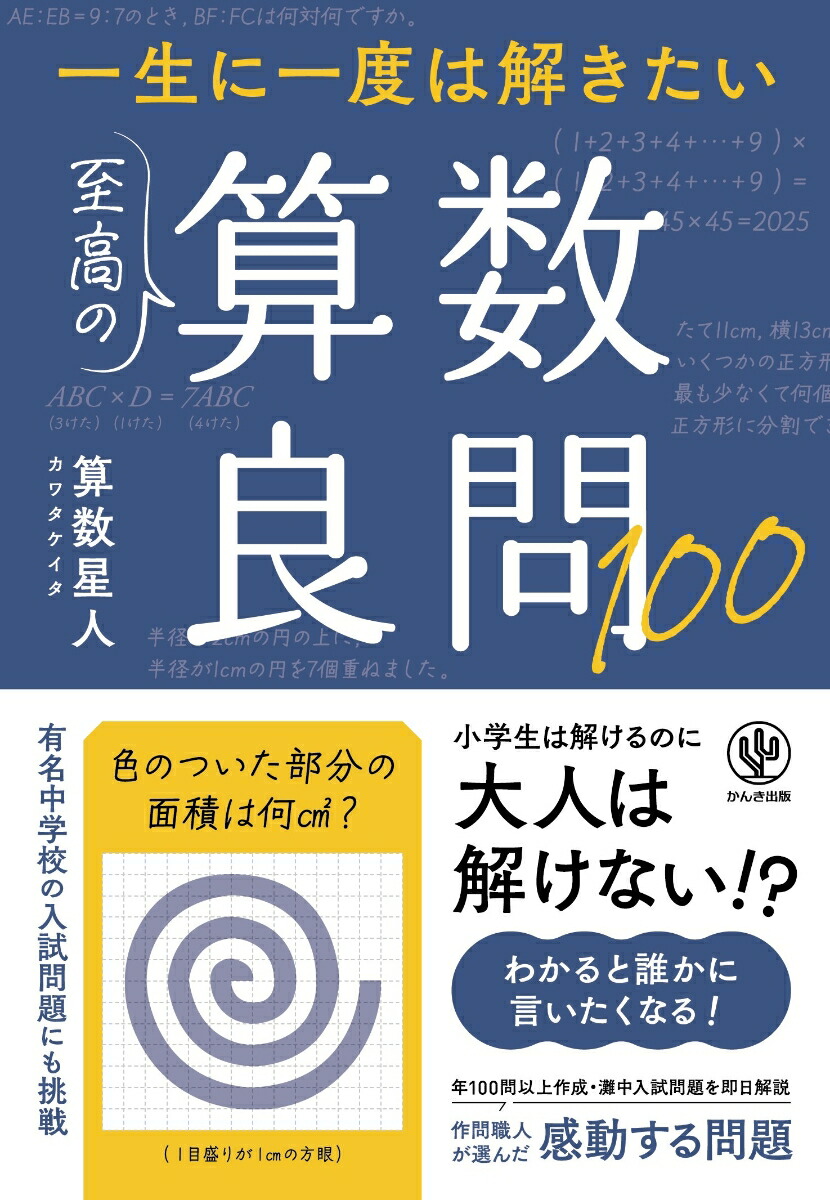 �����˰��٤ϲ򤭤������λ�������100[�������͡ʥ��勵��������]