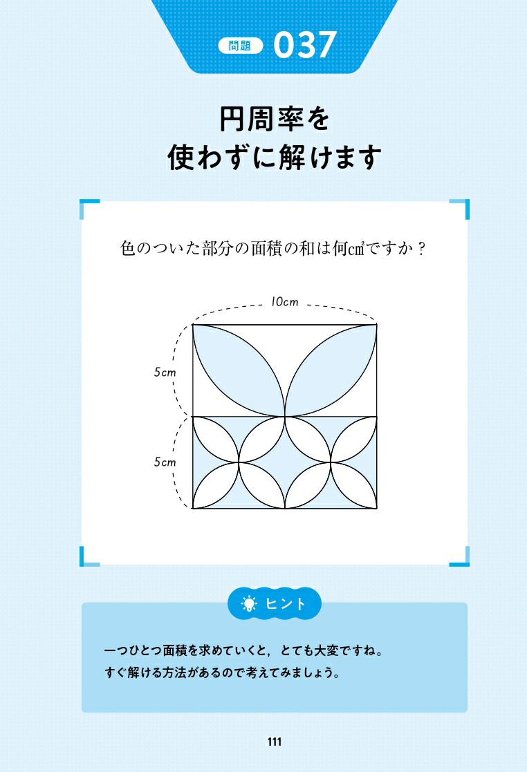 �����˰��٤ϲ򤭤������λ�������100[�������͡ʥ��勵��������]