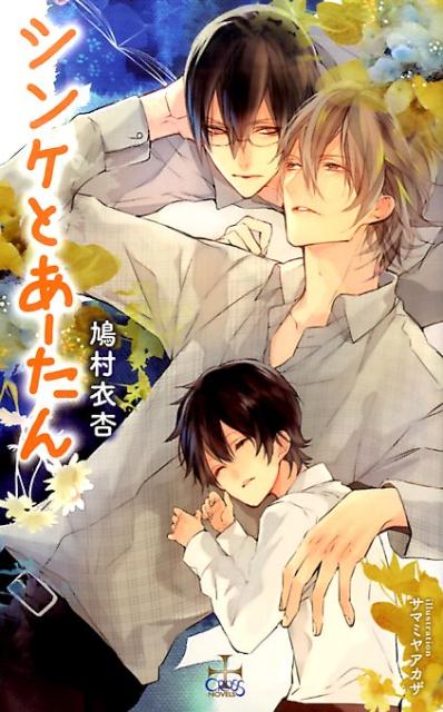 ���󥱤Ȥ��������Crossnovels��[ȷ¼���]