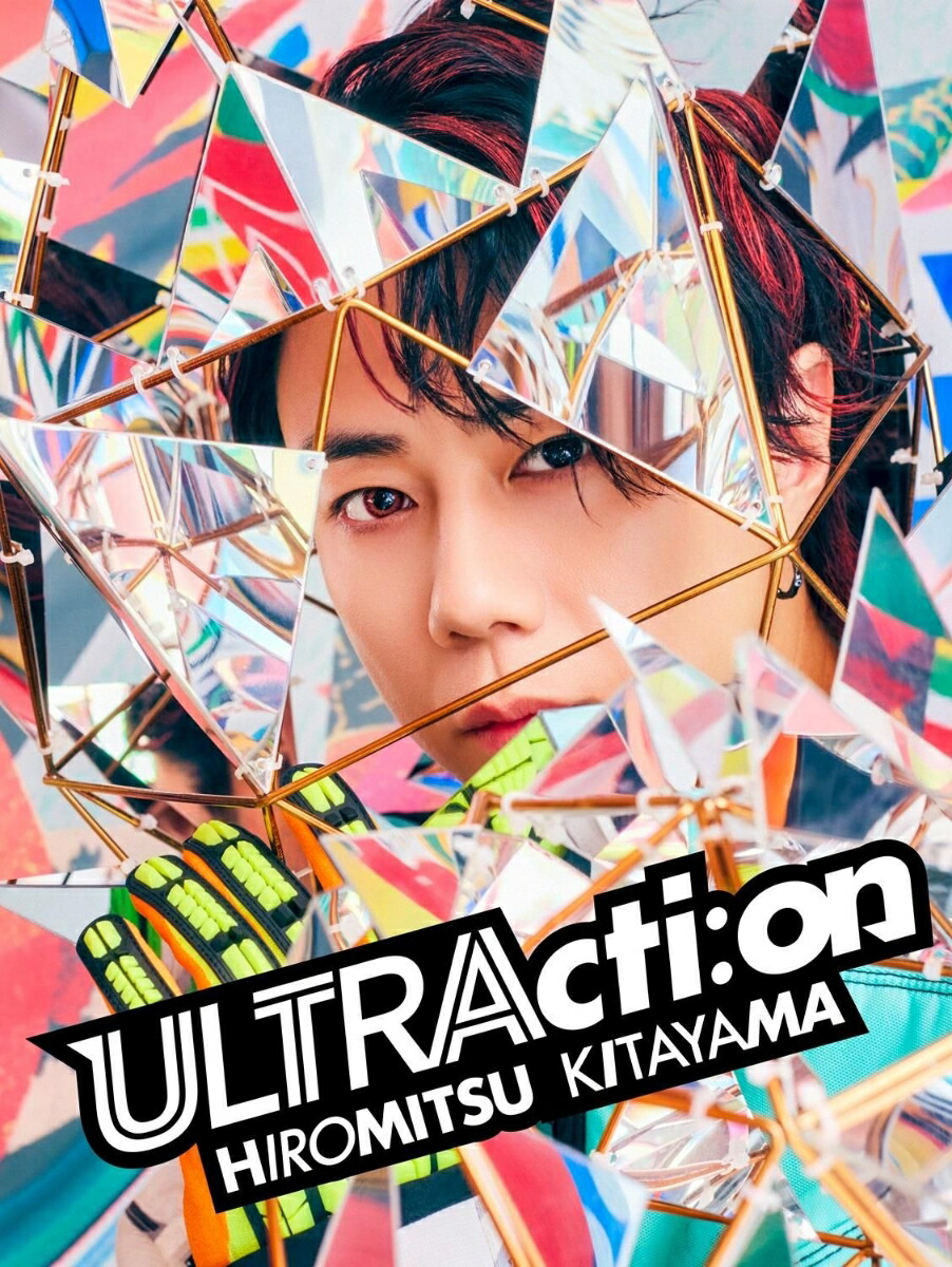 北山宏光 ULTRActi:on Blu-ray 初回シリアルナンバー付 北山宏光 ULTRActi:on Blu-ray 初回シリアルナンバー付 楽天ブックス