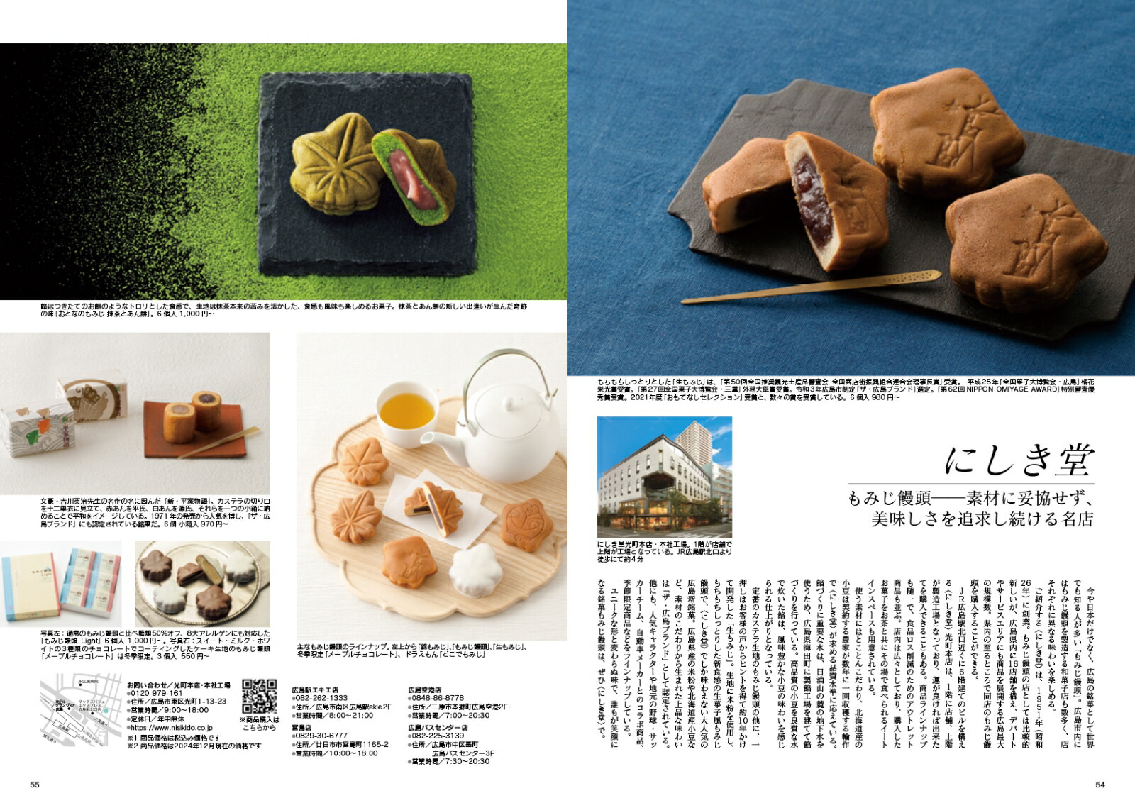 JapanBrandCollection2025ǡʥǥѥå