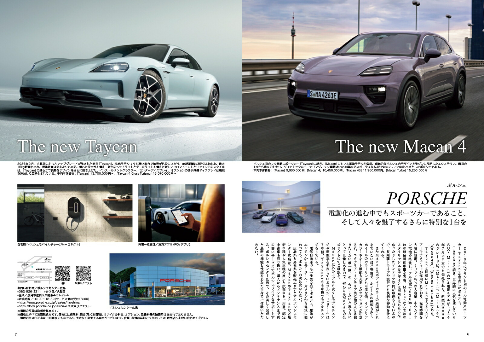 JapanBrandCollection2025ǡʥǥѥå