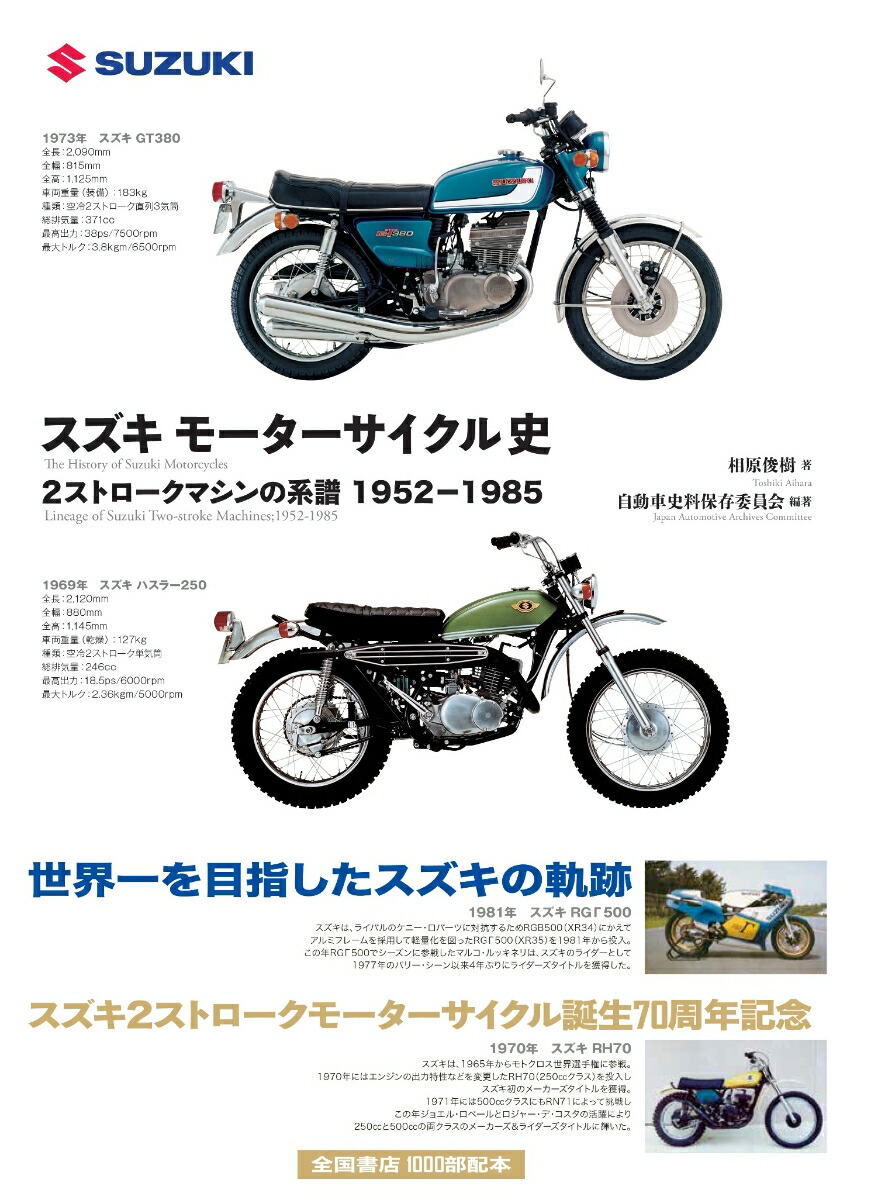 ⡼ˡ2ȥޥη1952-1985[긶Ӽ]