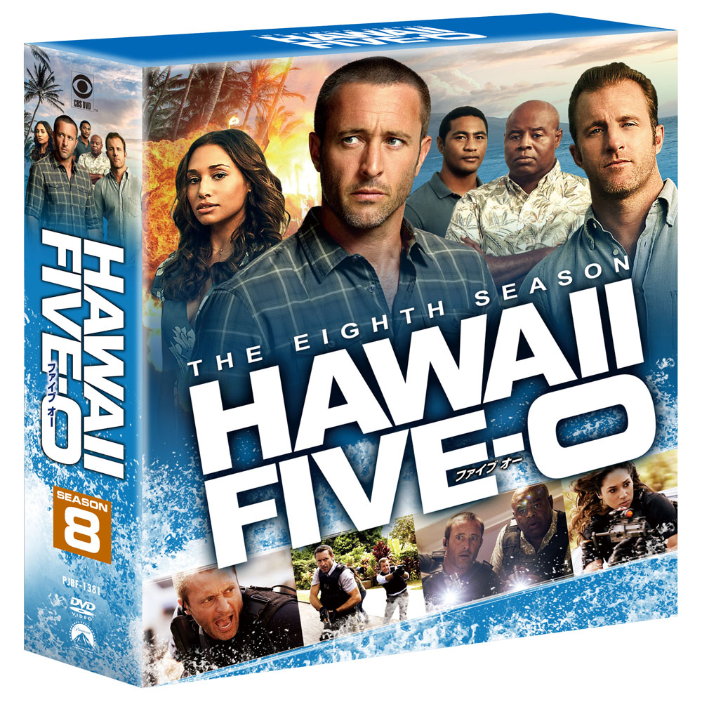 楽天ブックス Hawaii Five 0 シーズン8 トク選box 12枚組 アレックス オロックリン Dvd