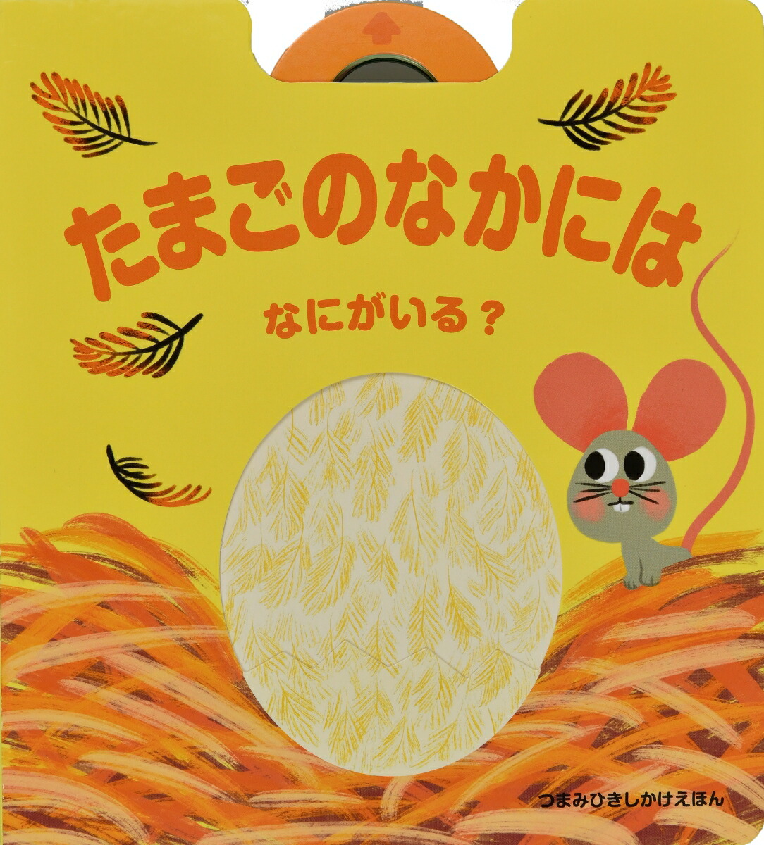 ޤΤʤˤϤʤˤ롩[ȥꥹ󡦥꡼]