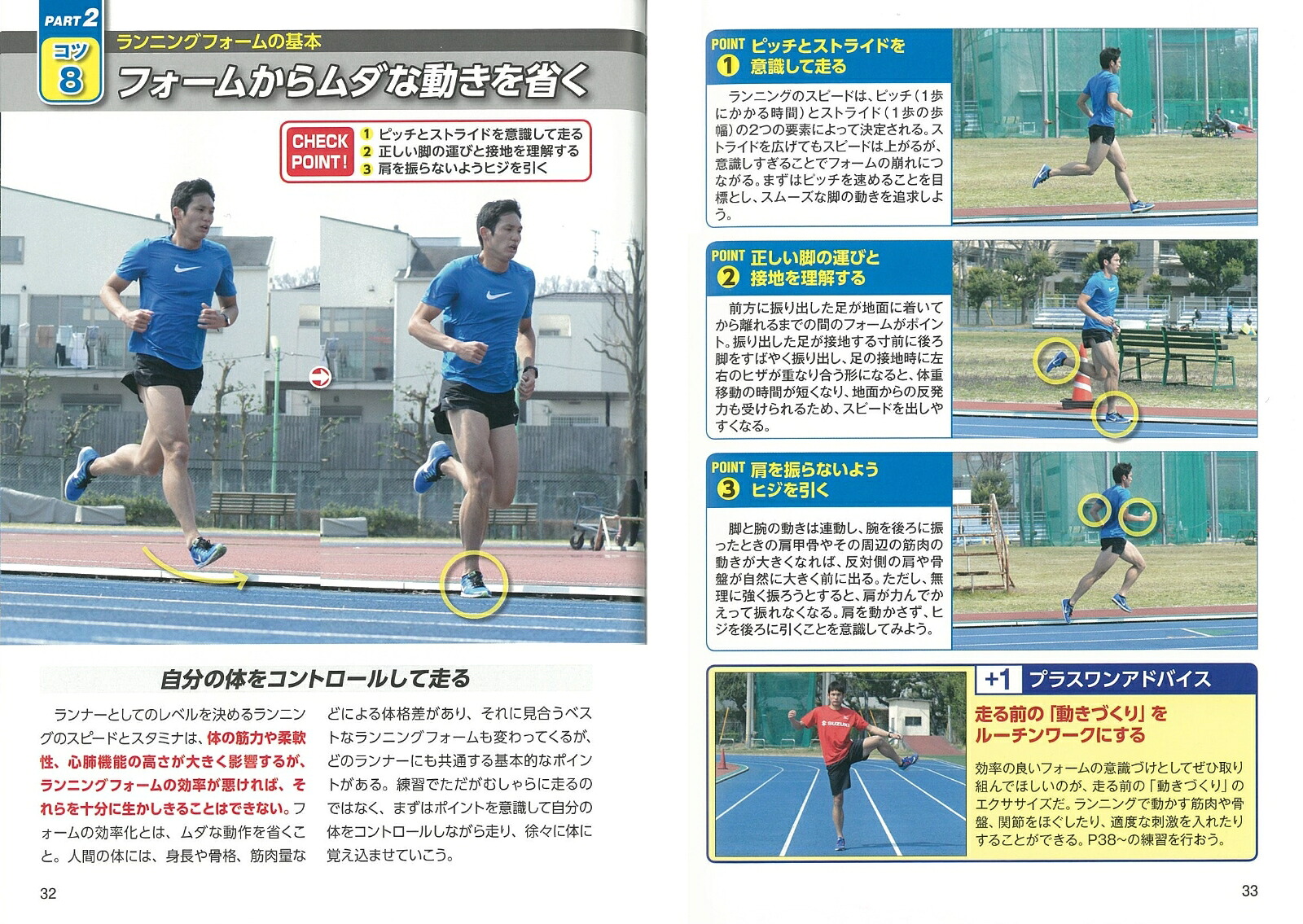 楽天ブックス トラック走を極める 陸上競技 中長距離 松井 一樹 9784780418378 本