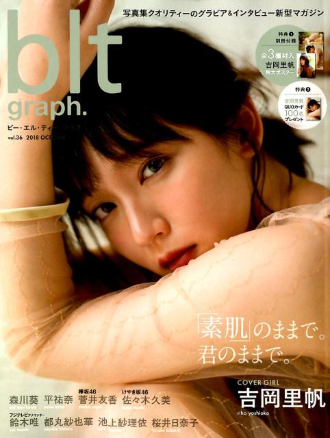 楽天ブックス: blt graph．（vol．36 （2018 OC） - 写真集