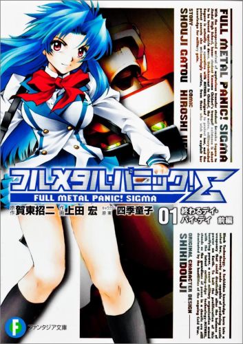 楽天ブックス フルメタル パニック S 1 賀東招二 本 楽天ブックス フルメタル パニック S 1 賀東招二 本
