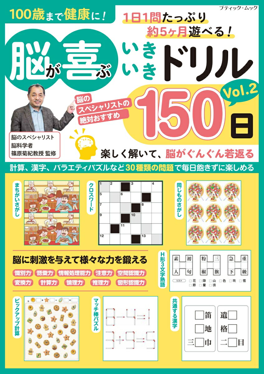 100ФޤǷ򹯤ˡǾ֤ɥ150Vol2ˡʥ֥ƥåå[ĸƵ]