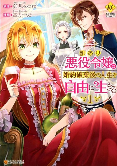 �����갭�����ϡ������˴���ο�����ͳ���������1�ˡʥ쥸����COMICS��[����ߤĤ�]