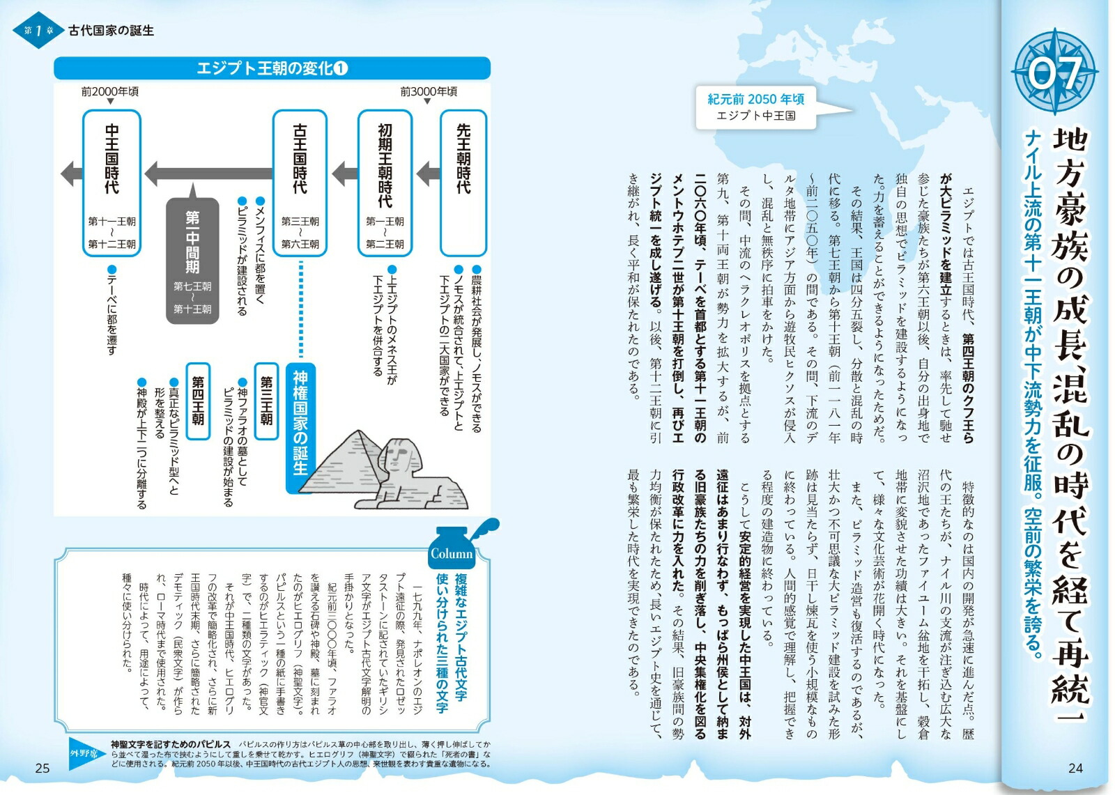 楽天ブックス 眠れなくなるほど面白い 図解 世界史 世界史の流れとなぜ がスッキリまるわかり 鈴木 旭 本