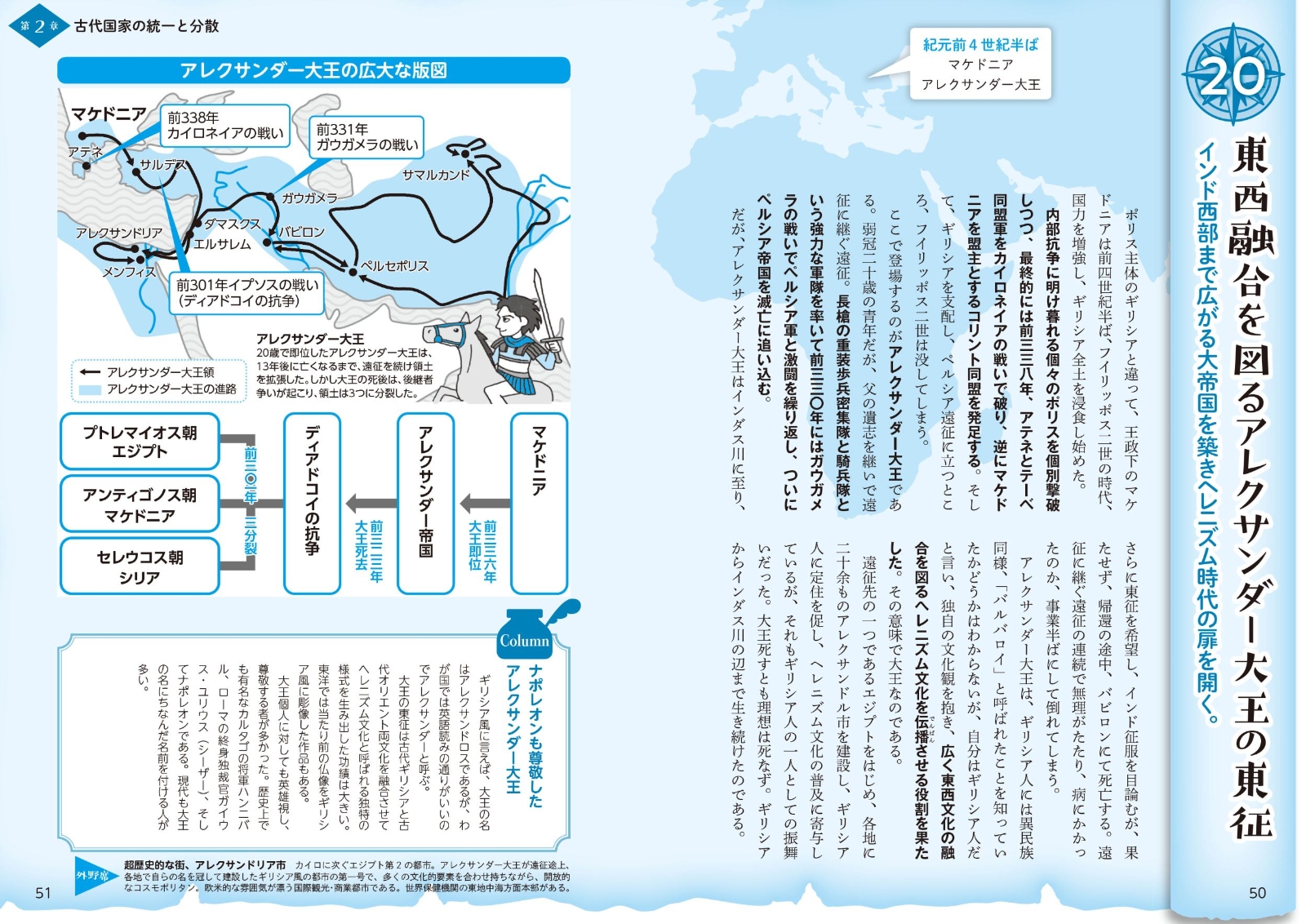 楽天ブックス 眠れなくなるほど面白い 図解 世界史 世界史の流れとつながり 地理 出来事がまるわかり 鈴木 旭 本