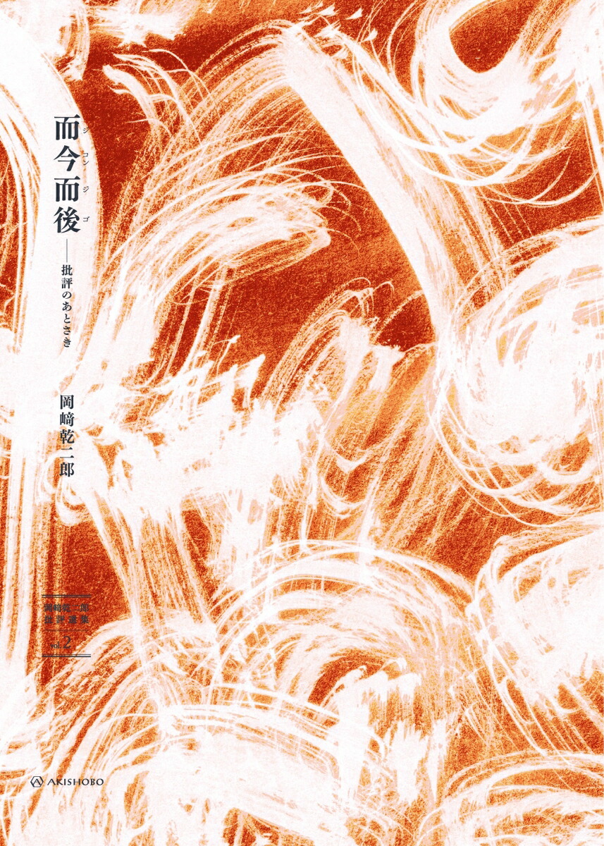 ʥ󥸥ɾΤȤʲ괥Ϻɾ2[괥Ϻ]