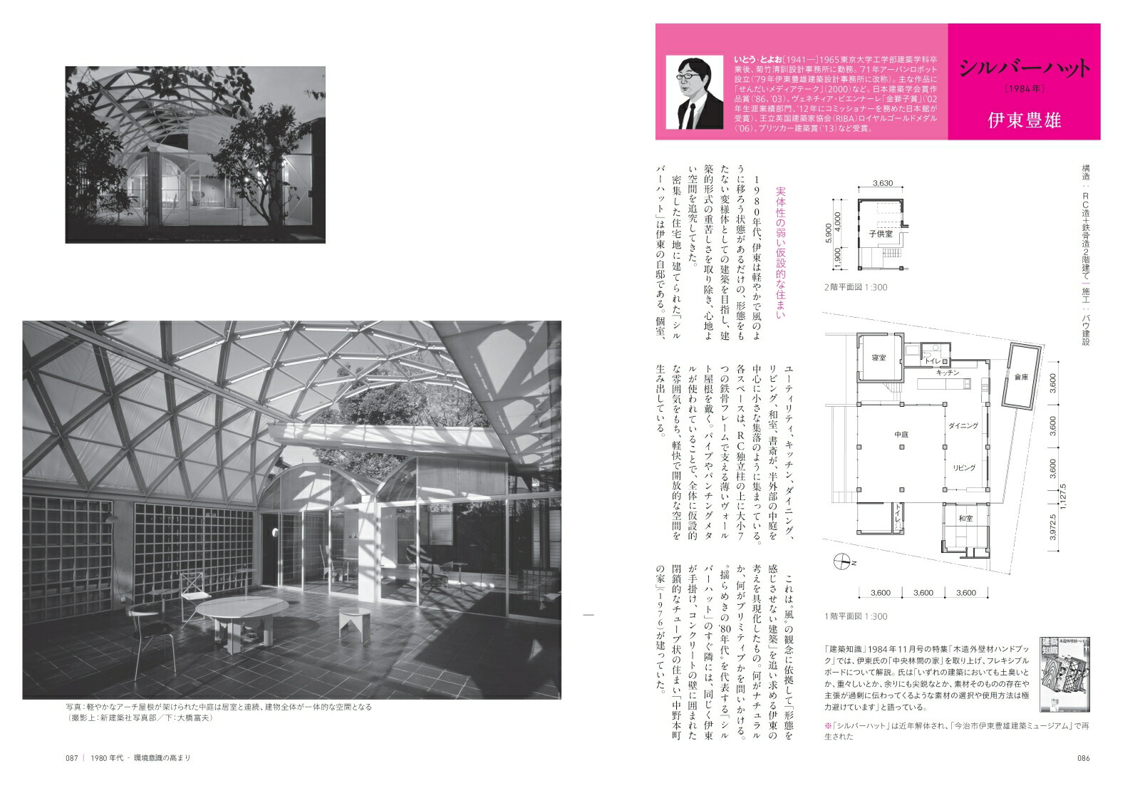 楽天ブックス 奇跡 と呼ばれた日本の名作住宅 大川 三雄 本