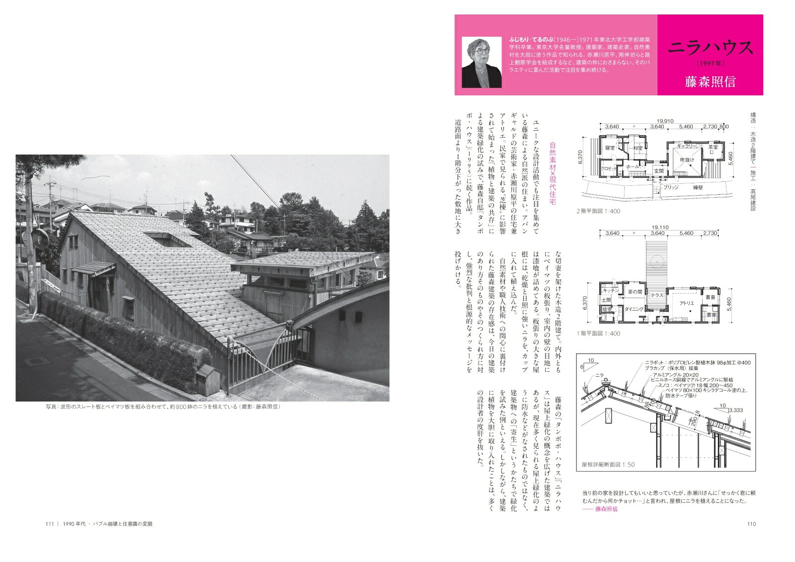 楽天ブックス 奇跡 と呼ばれた日本の名作住宅 大川 三雄 本