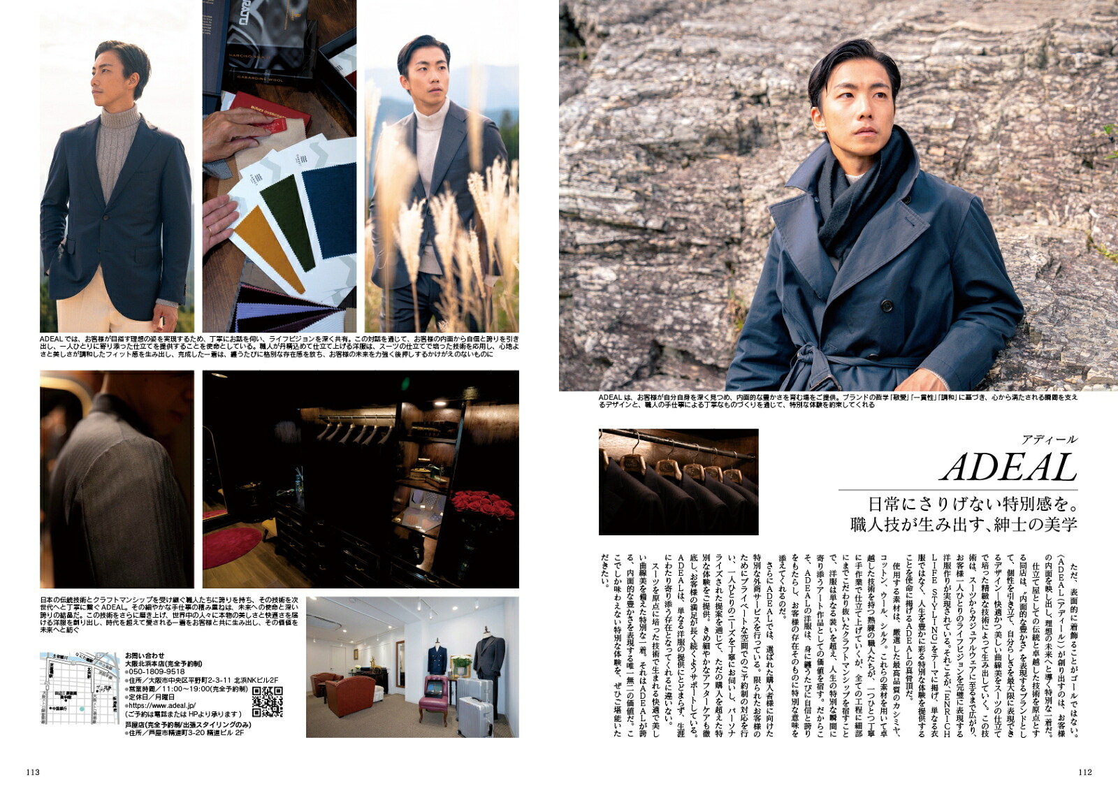 JapanBrandCollection2025大阪版（メディアパルムック）