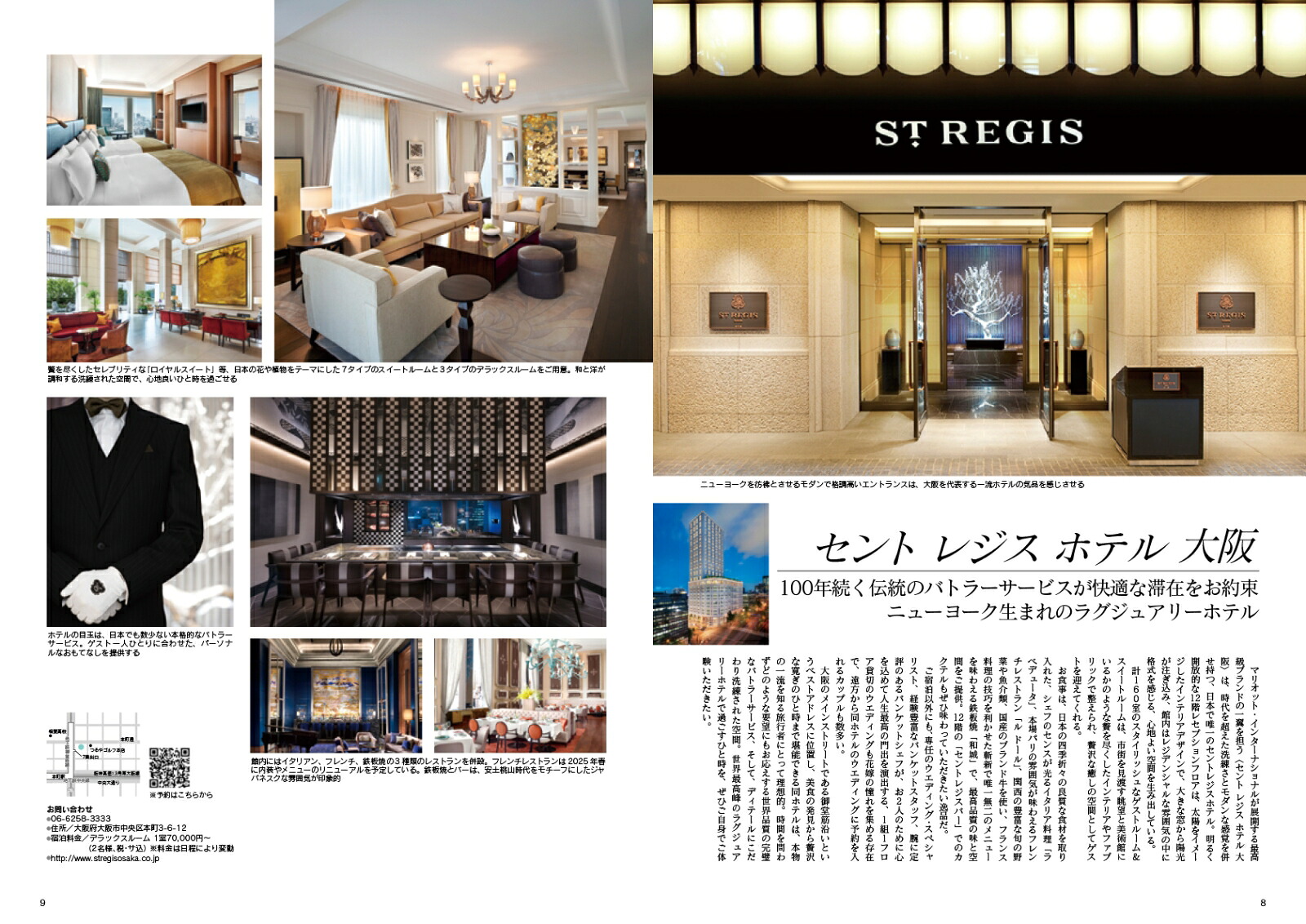JapanBrandCollection2025大阪版（メディアパルムック）